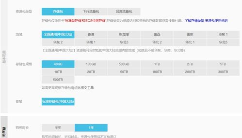 从零开始搭建个人网站 第一步——服务器、域名与空间的购买与配置