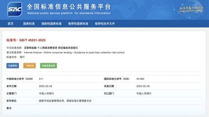 合规先行，科技赋能 洋钱罐借款积极践行贷后催收新国标，以专业守护金融消费者权益