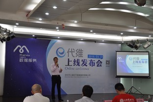 脉山龙引领行业创新 首推移动互联网IT服务“e代维”，开启随时E代维新纪元